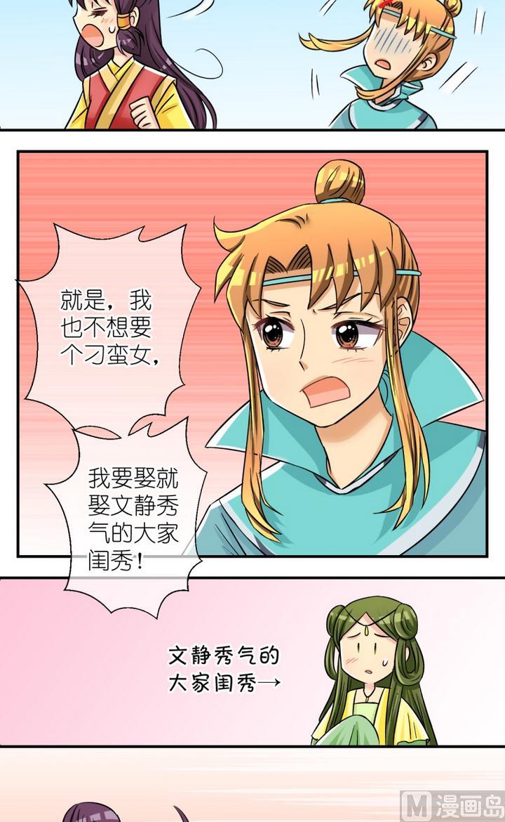 第50话 芸娘的意中人（四）-第51话