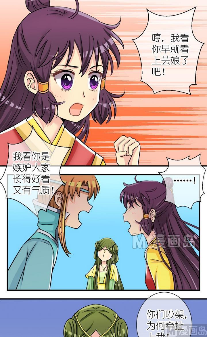 第50话 芸娘的意中人（四）-第51话