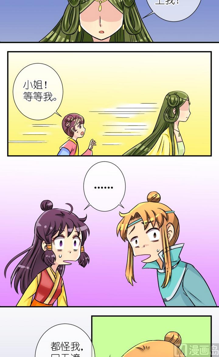 第50话 芸娘的意中人（四）-第51话