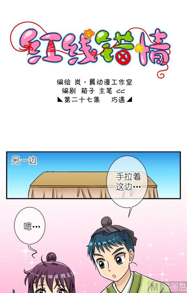 第54话 巧遇二-第55话