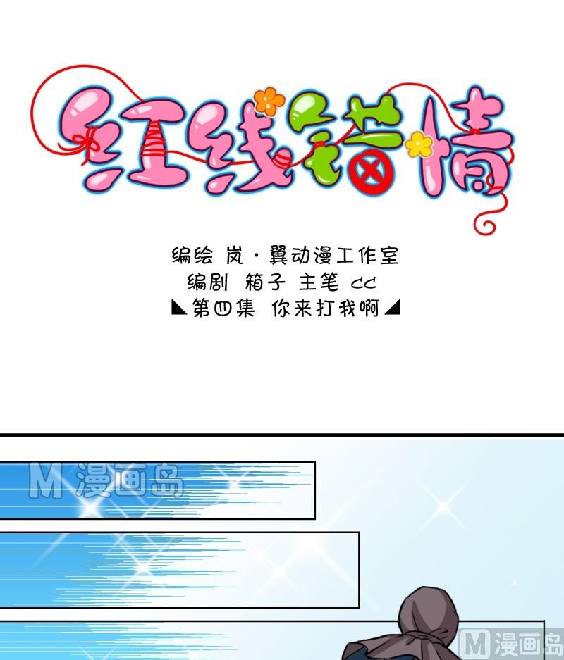 第7话 你来打我啊（一）-第7话