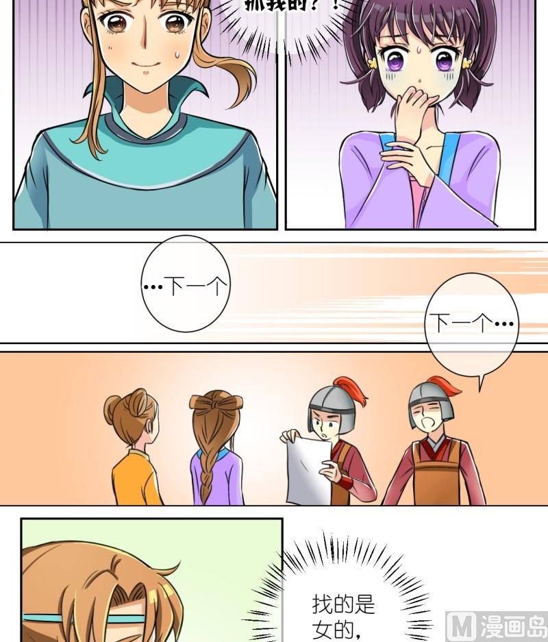 第7话 你来打我啊（一）-第7话