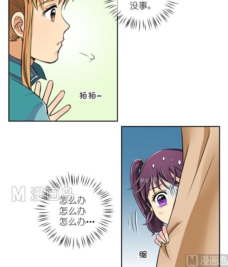 第7话 你来打我啊（一）-第7话