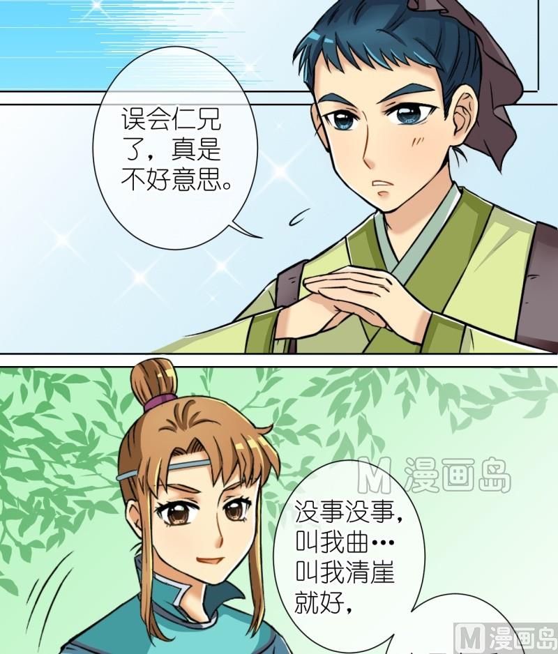 第7话 你来打我啊（一）-第7话