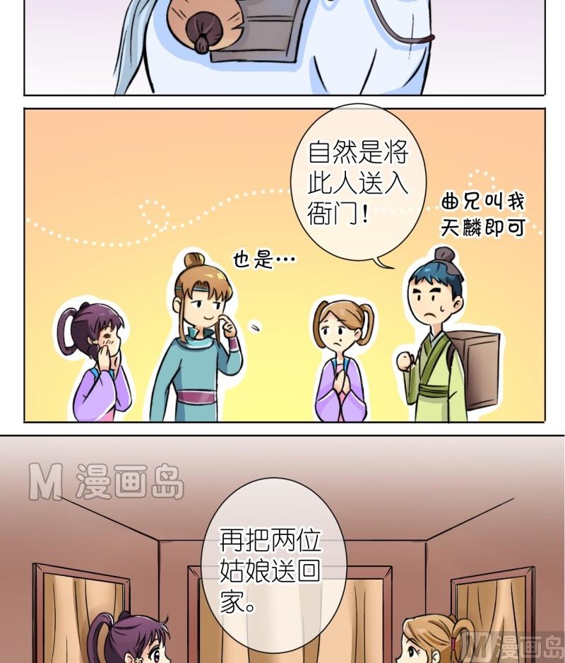 第7话 你来打我啊（一）-第7话