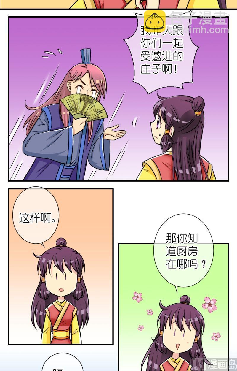 第60话曲洛失忆？（二）-第61话