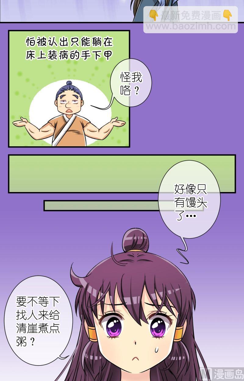 第60话曲洛失忆？（二）-第61话