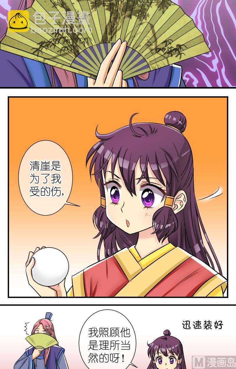 第60话曲洛失忆？（二）-第61话