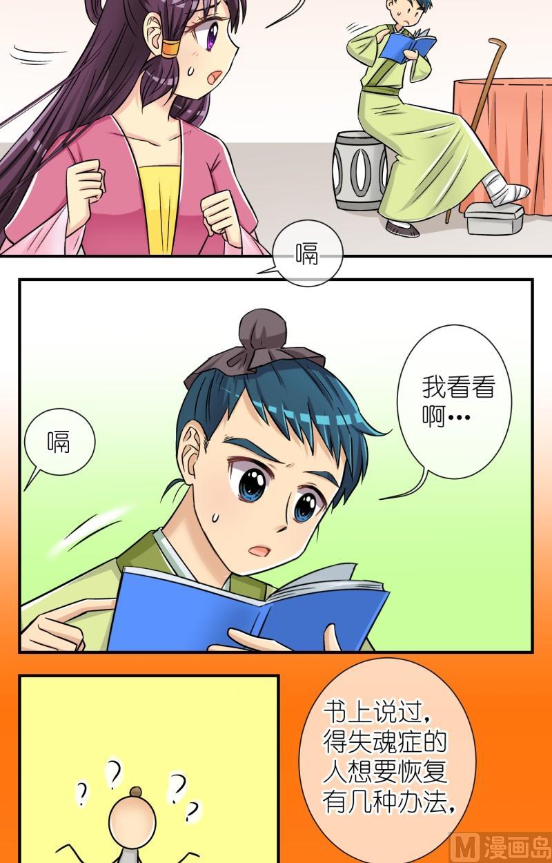 第62话李瑞瑶的决心（二）-第63话