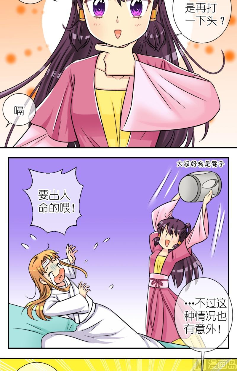 第62话李瑞瑶的决心（二）-第63话