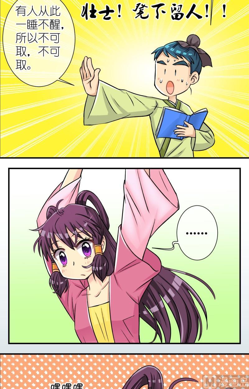 第62话李瑞瑶的决心（二）-第63话