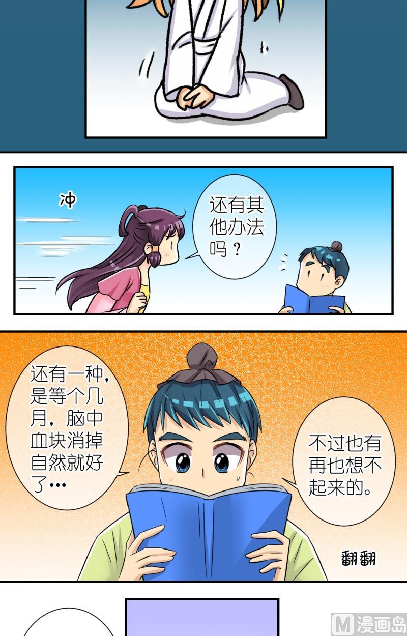 第62话李瑞瑶的决心（二）-第63话