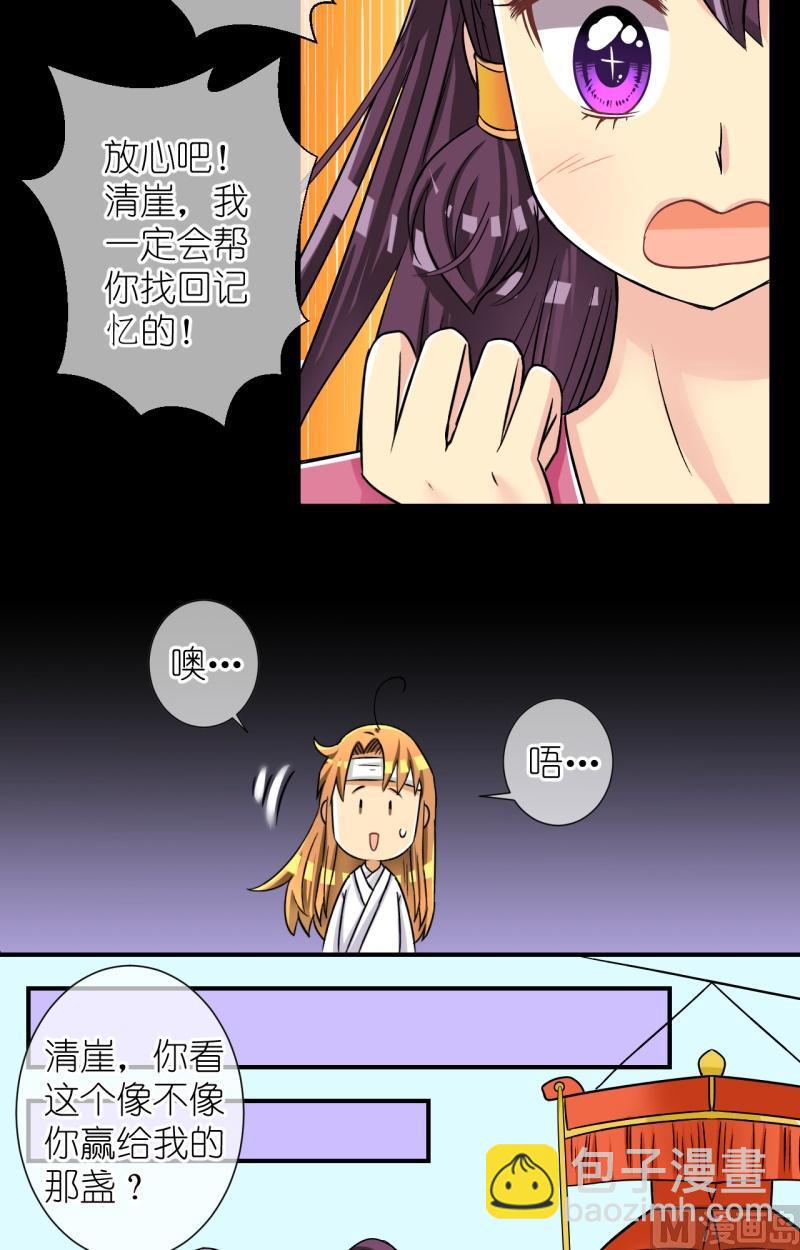 第62话李瑞瑶的决心（二）-第63话