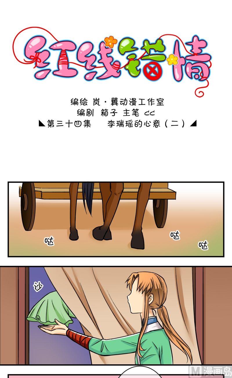 第68话李瑞瑶的心意（四）-第69话