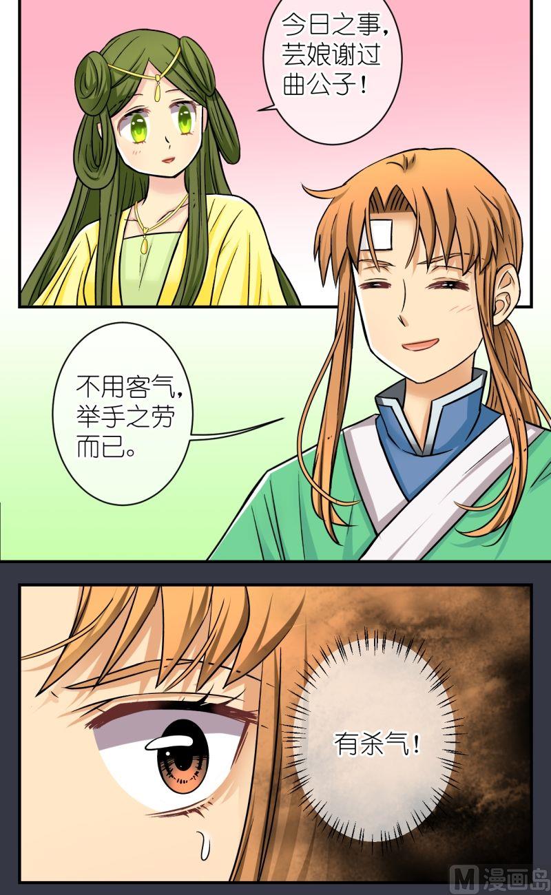 第68话李瑞瑶的心意（四）-第69话