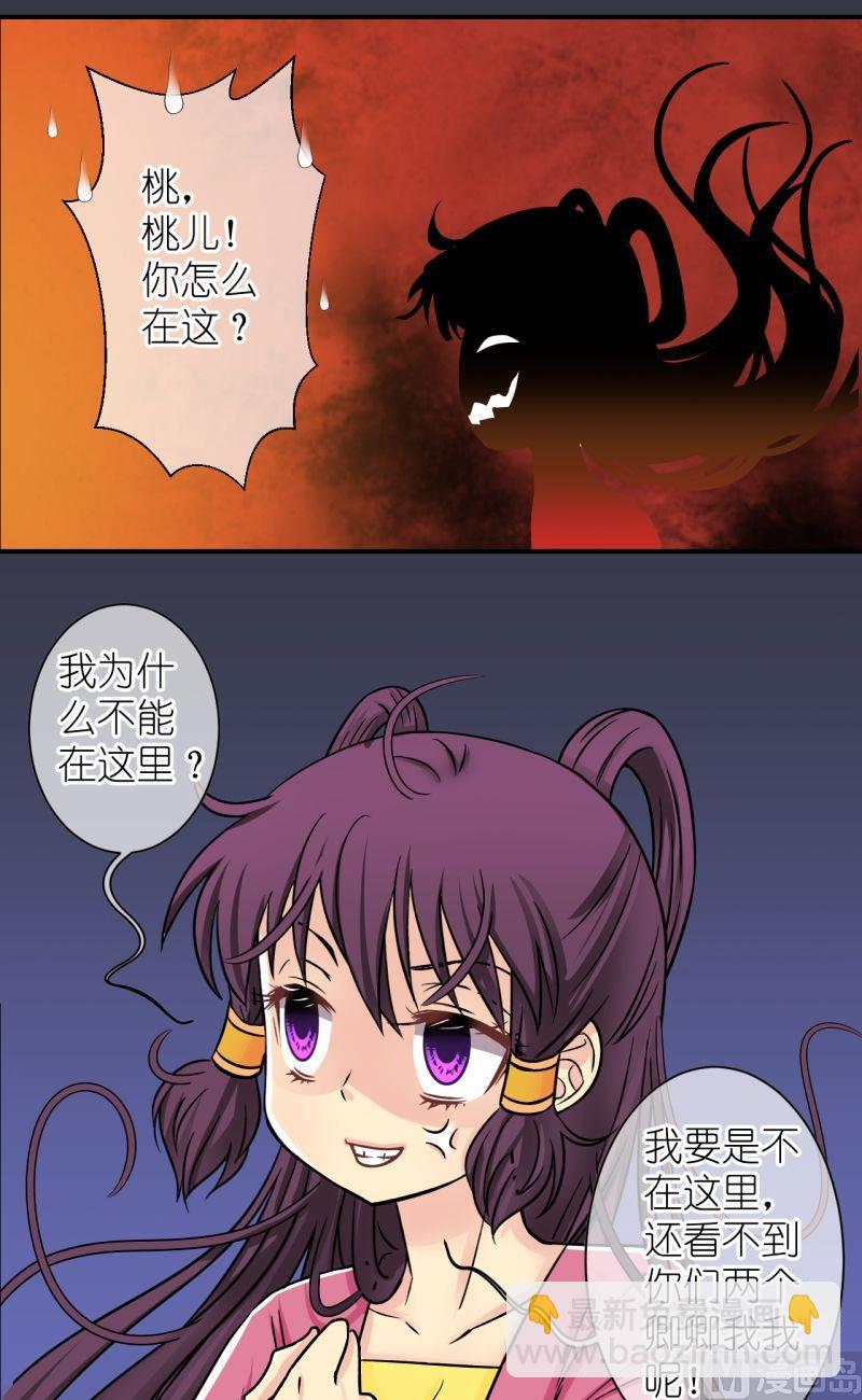 第68话李瑞瑶的心意（四）-第69话