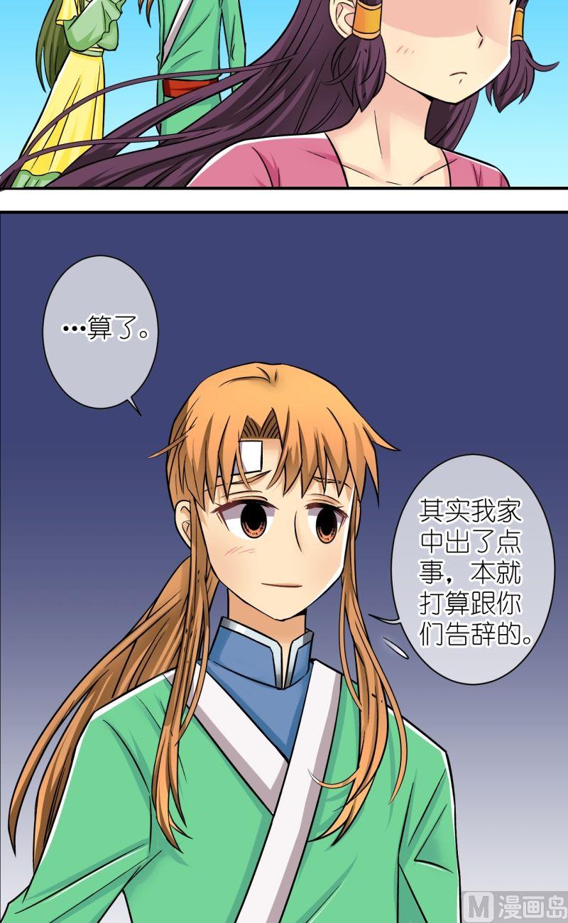 第68话李瑞瑶的心意（四）-第69话