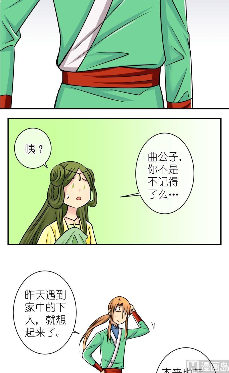 第68话李瑞瑶的心意（四）-第69话