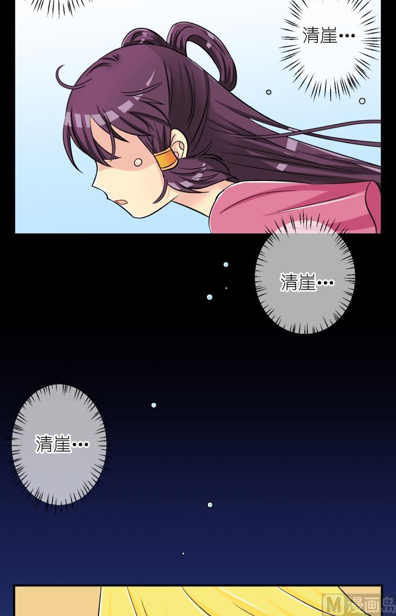 第70话李瑞瑶的心意（六）-第71话