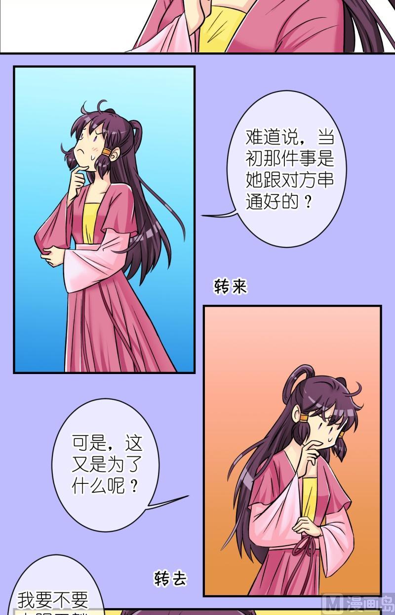 第70话李瑞瑶的心意（六）-第71话