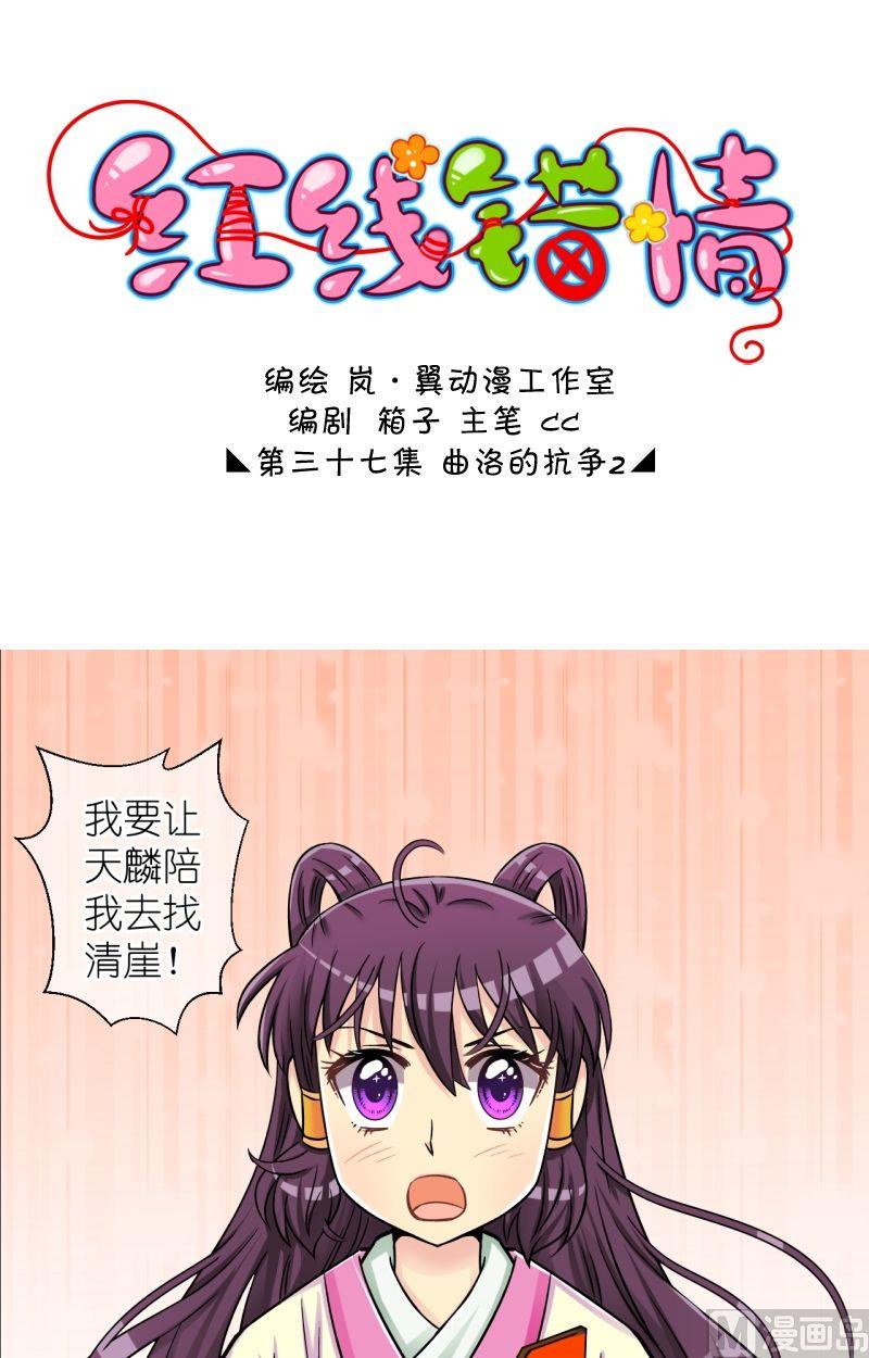 第74话曲洛的抗争（四）-第75话