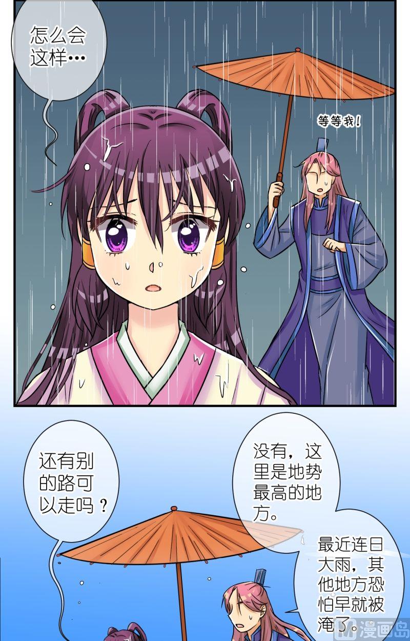 第74话曲洛的抗争（四）-第75话