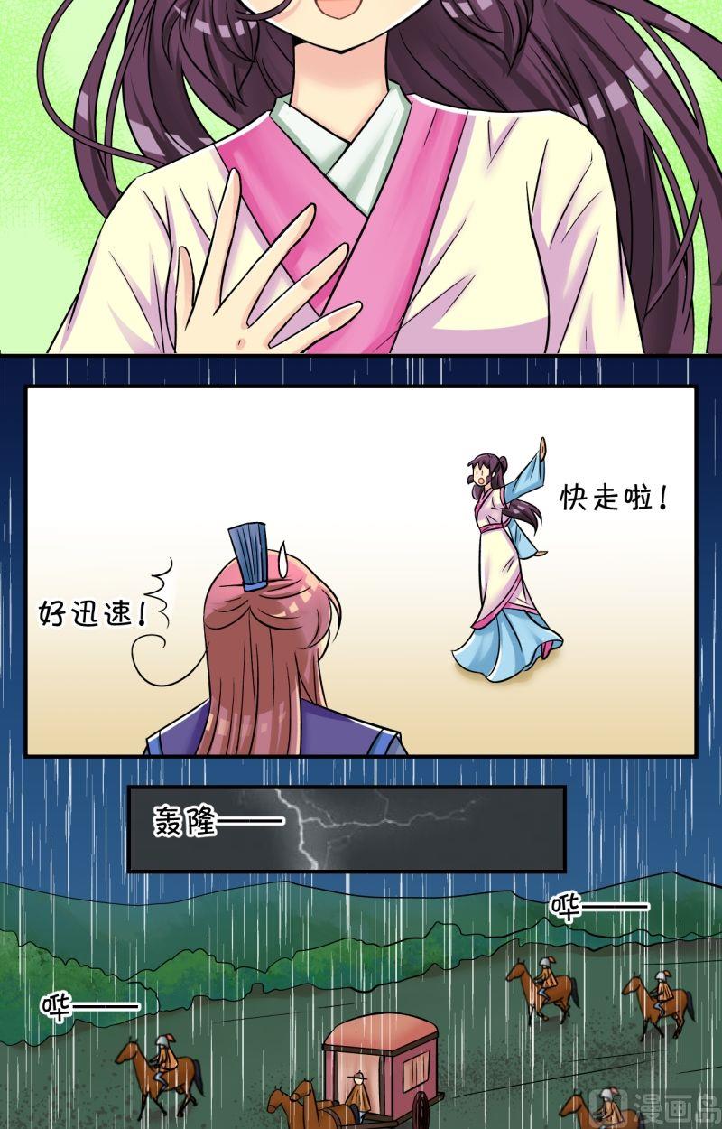 第74话曲洛的抗争（四）-第75话