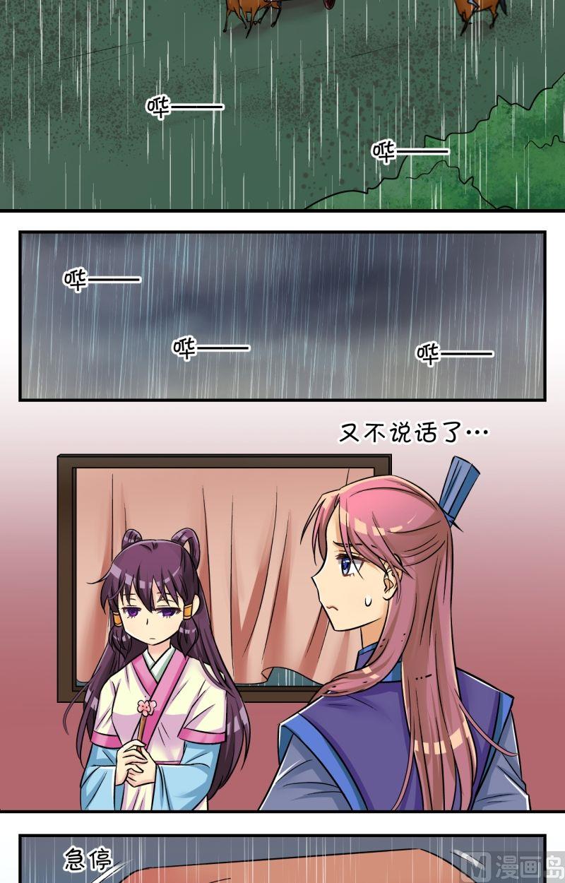 第74话曲洛的抗争（四）-第75话