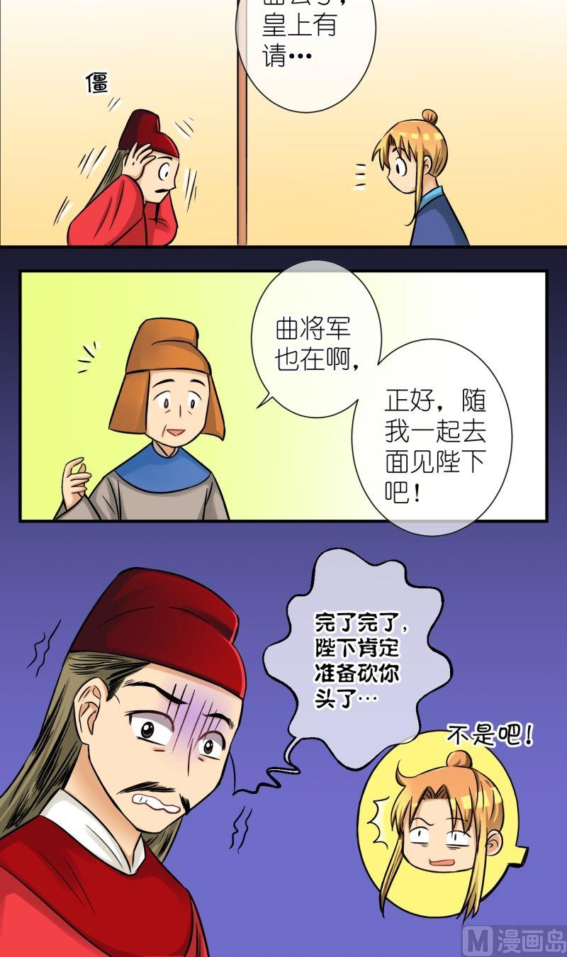 第76话偷梁换柱（二）-第77话