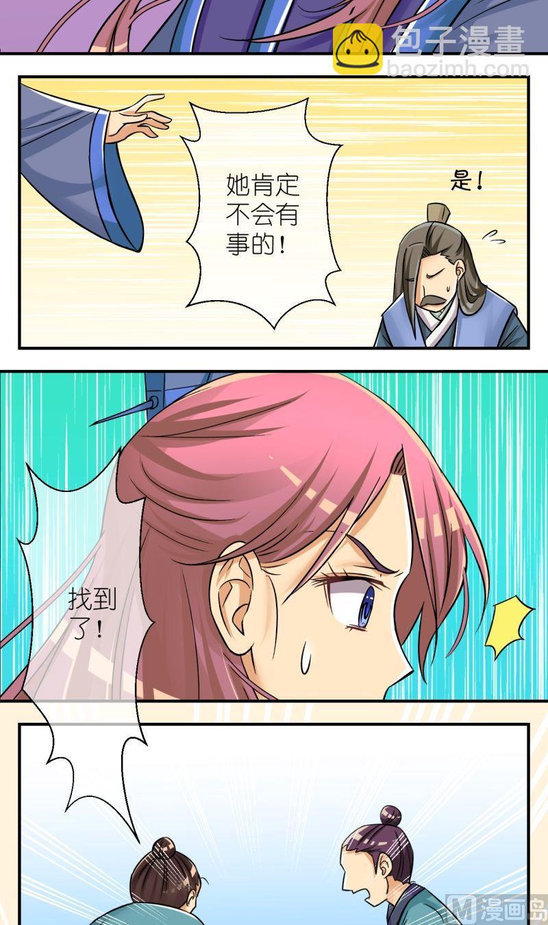 第76话偷梁换柱（二）-第77话