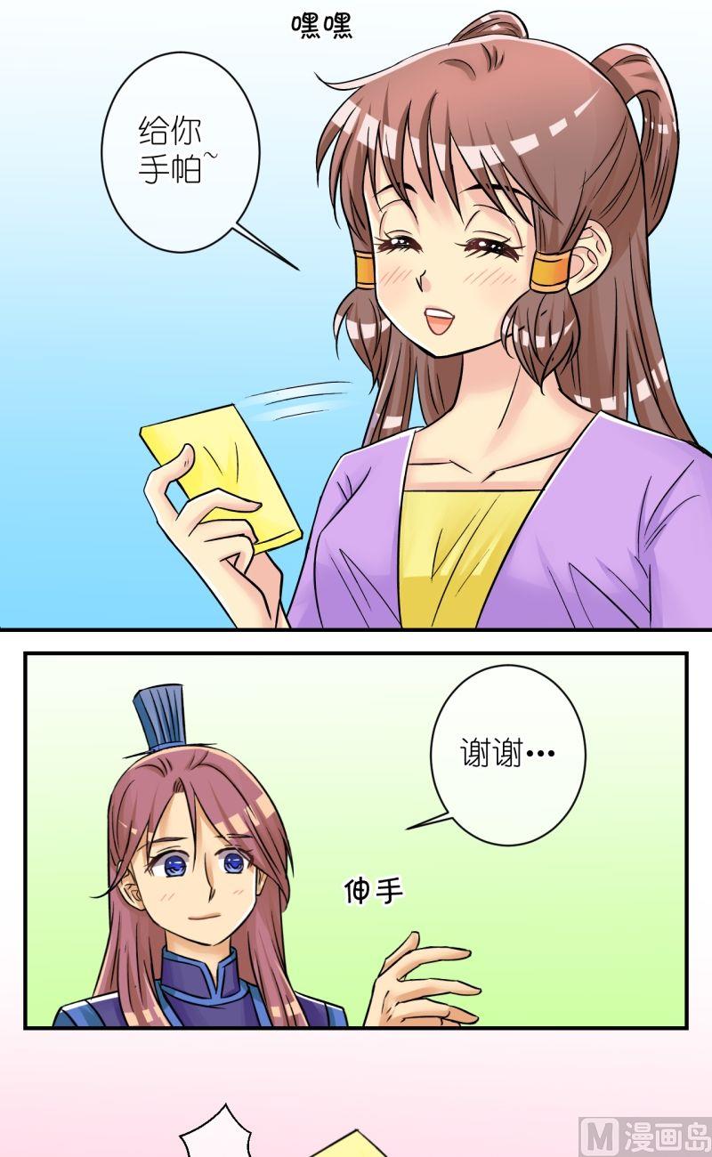 第78话你不是公主-第79话