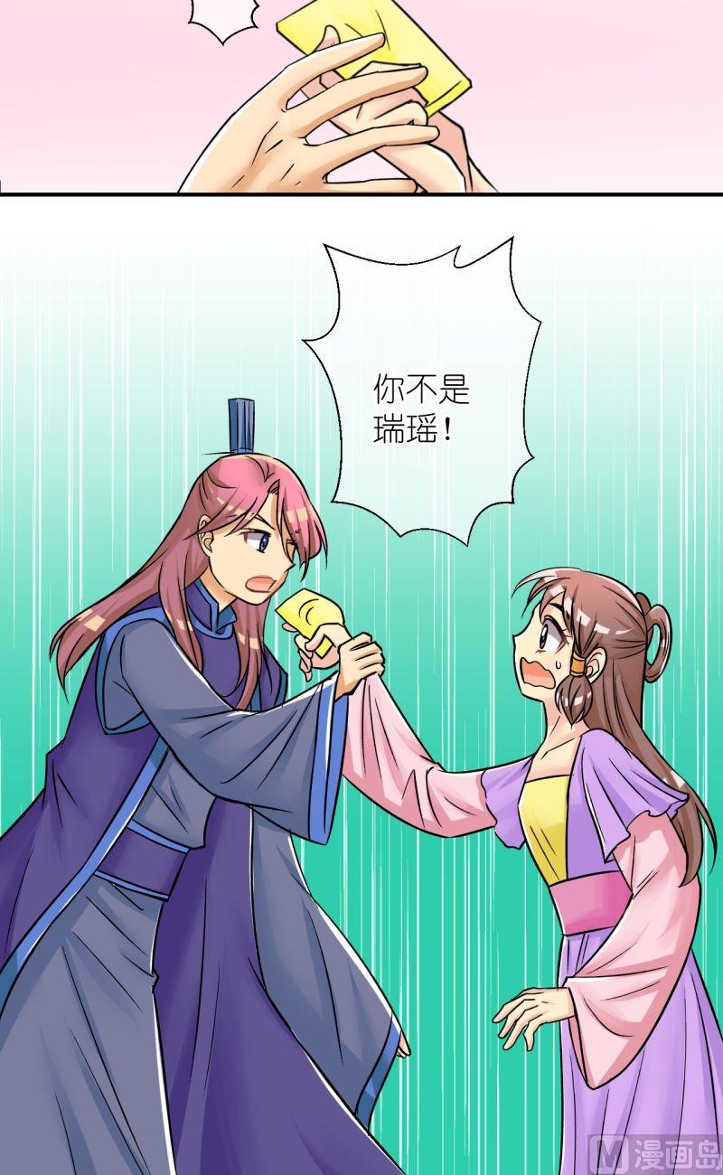 第78话你不是公主-第79话