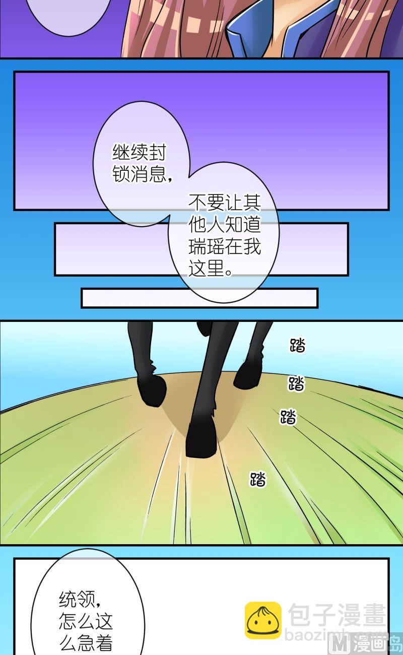 第78话你不是公主-第79话