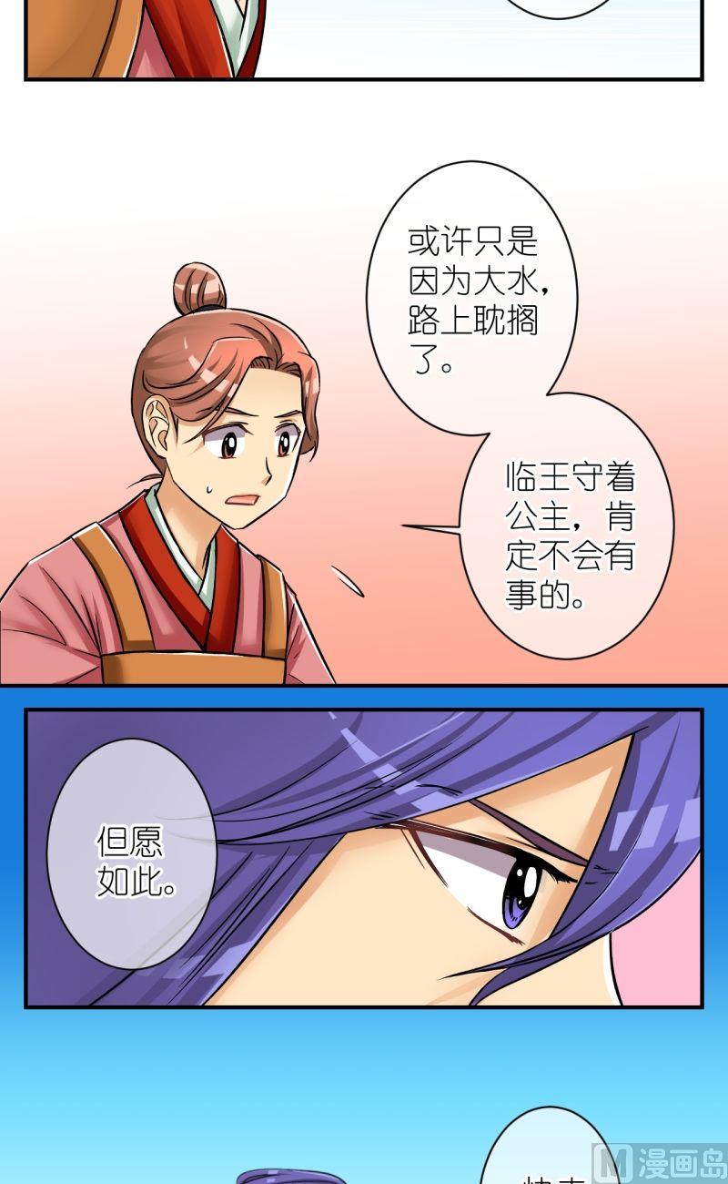 第78话你不是公主-第79话