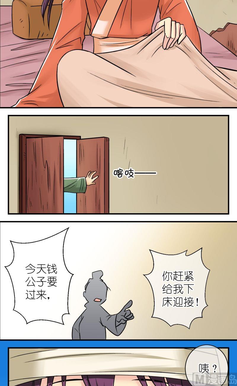 第78话你不是公主-第79话