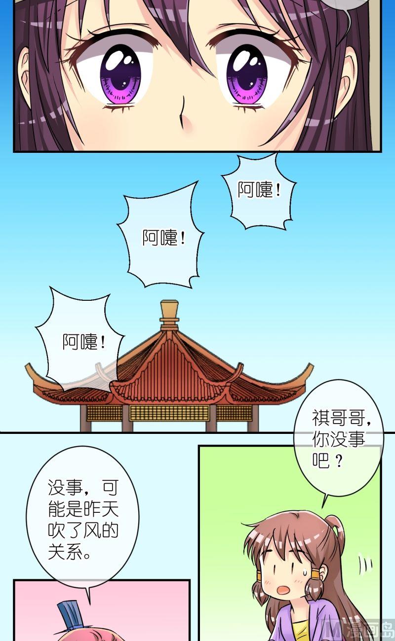 第78话你不是公主-第79话