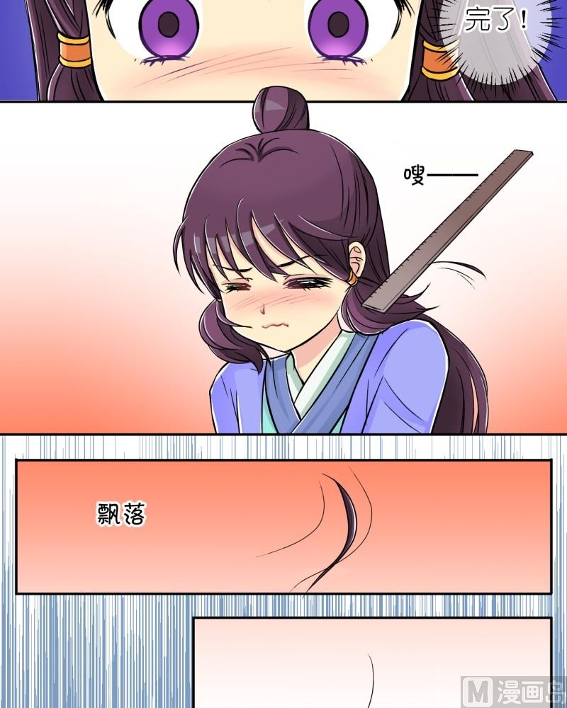 第9话 我不是登徒子（一）-第9话