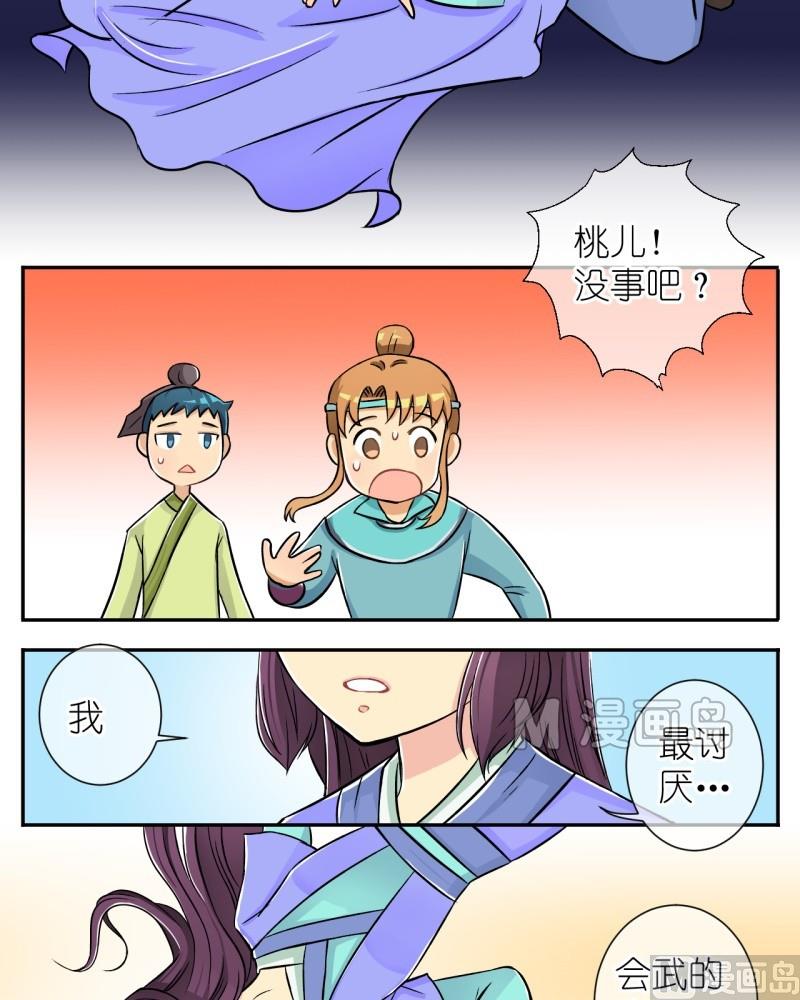 第9话 我不是登徒子（一）-第9话