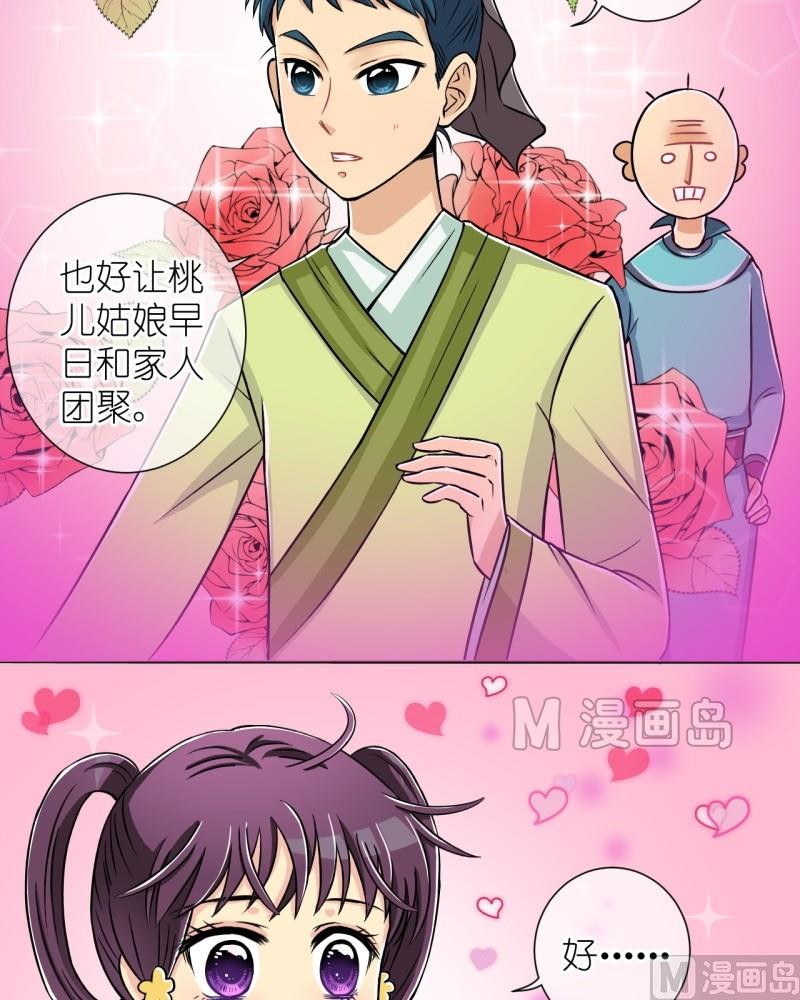 第9话 我不是登徒子（一）-第9话