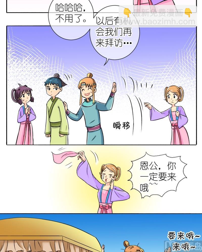 第9话 我不是登徒子（一）-第9话