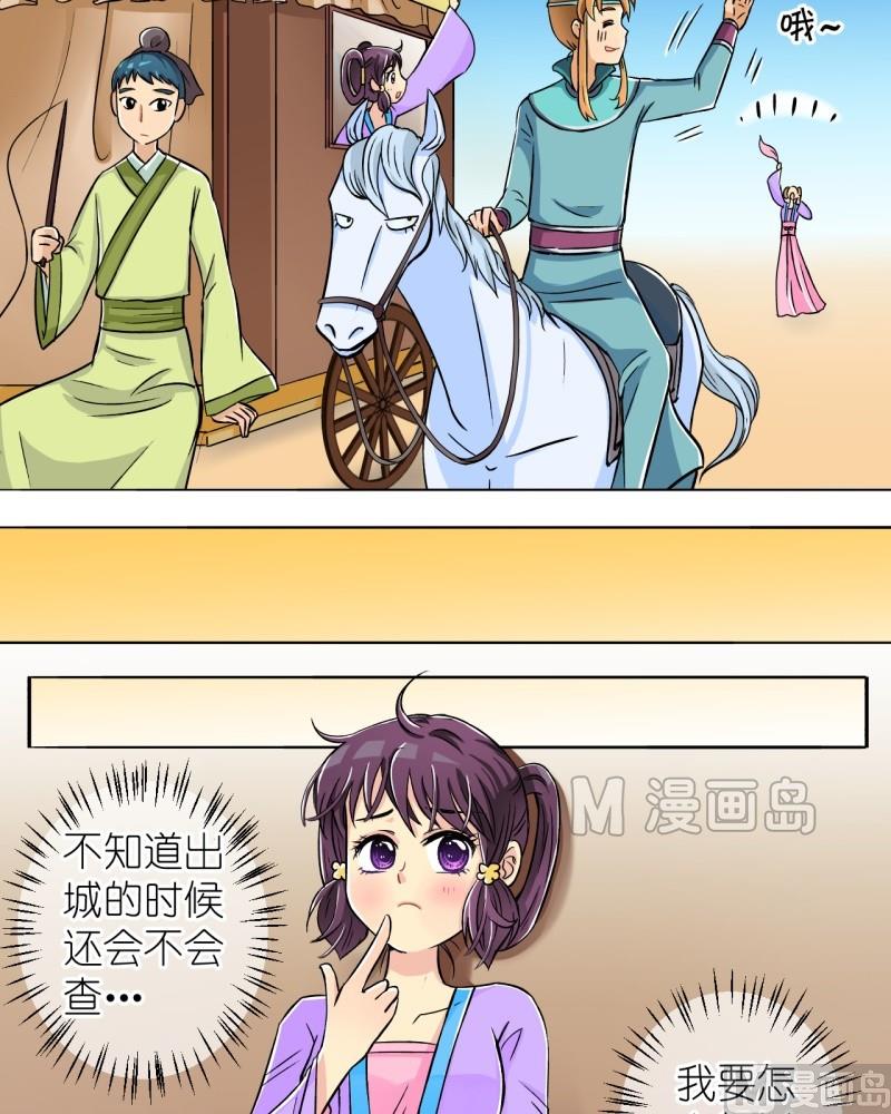 第9话 我不是登徒子（一）-第9话