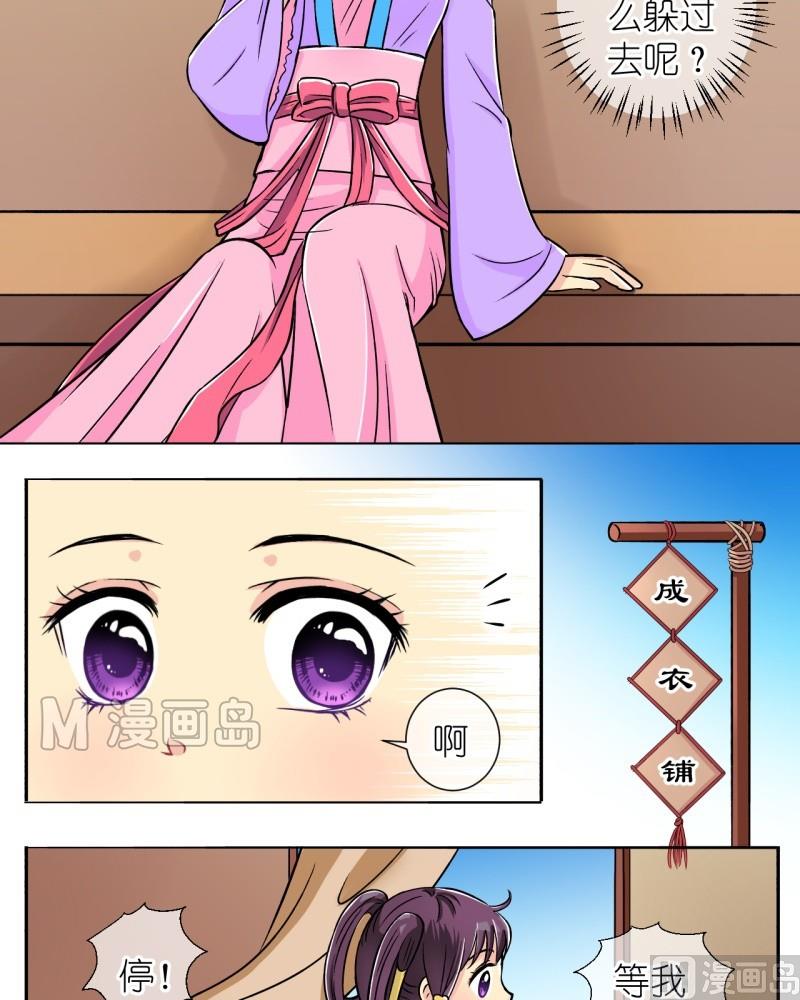 第9话 我不是登徒子（一）-第9话