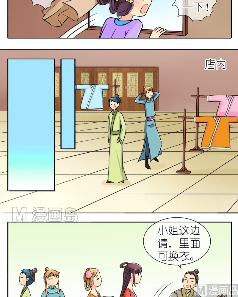 第9话 我不是登徒子（一）-第9话