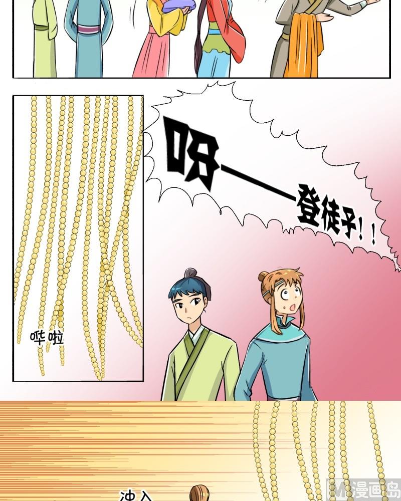 第9话 我不是登徒子（一）-第9话