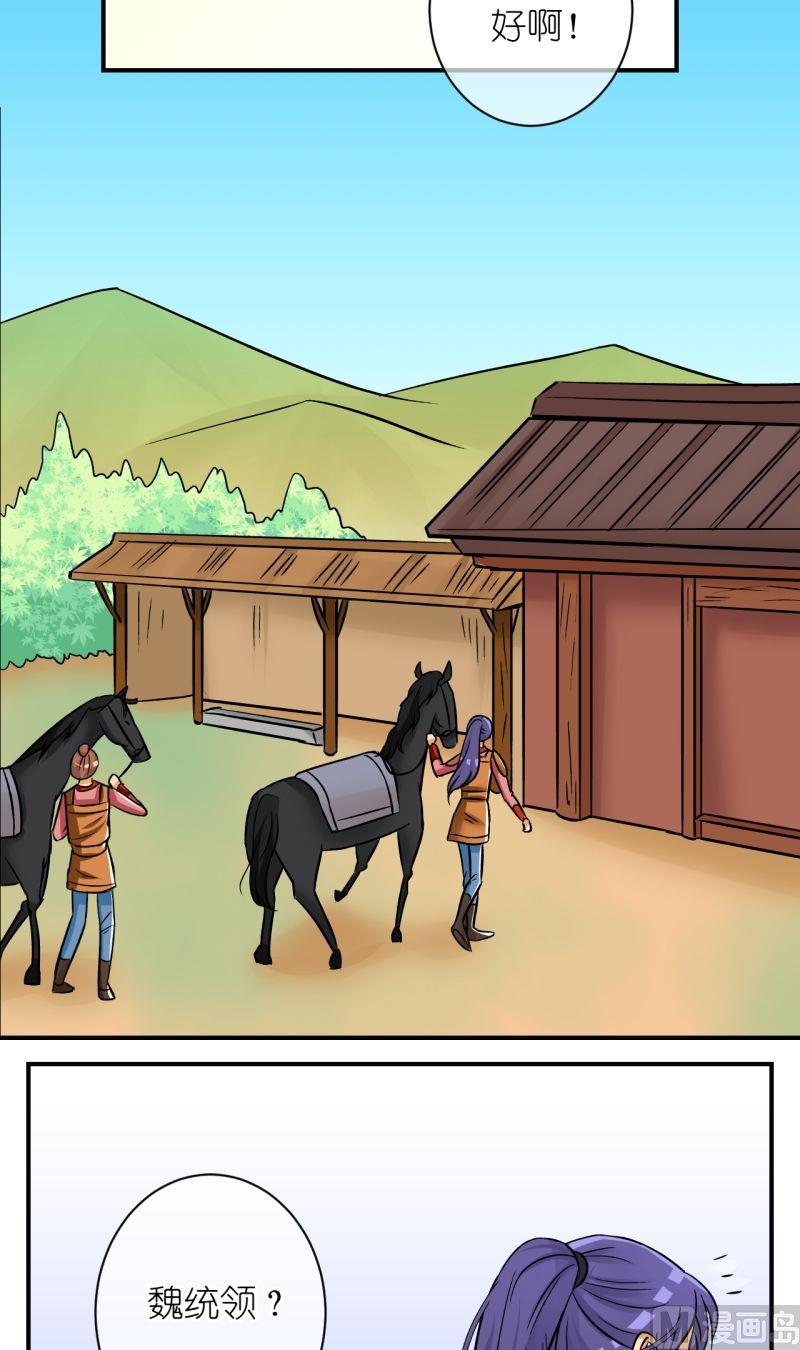 第80话真假公主2-第81话