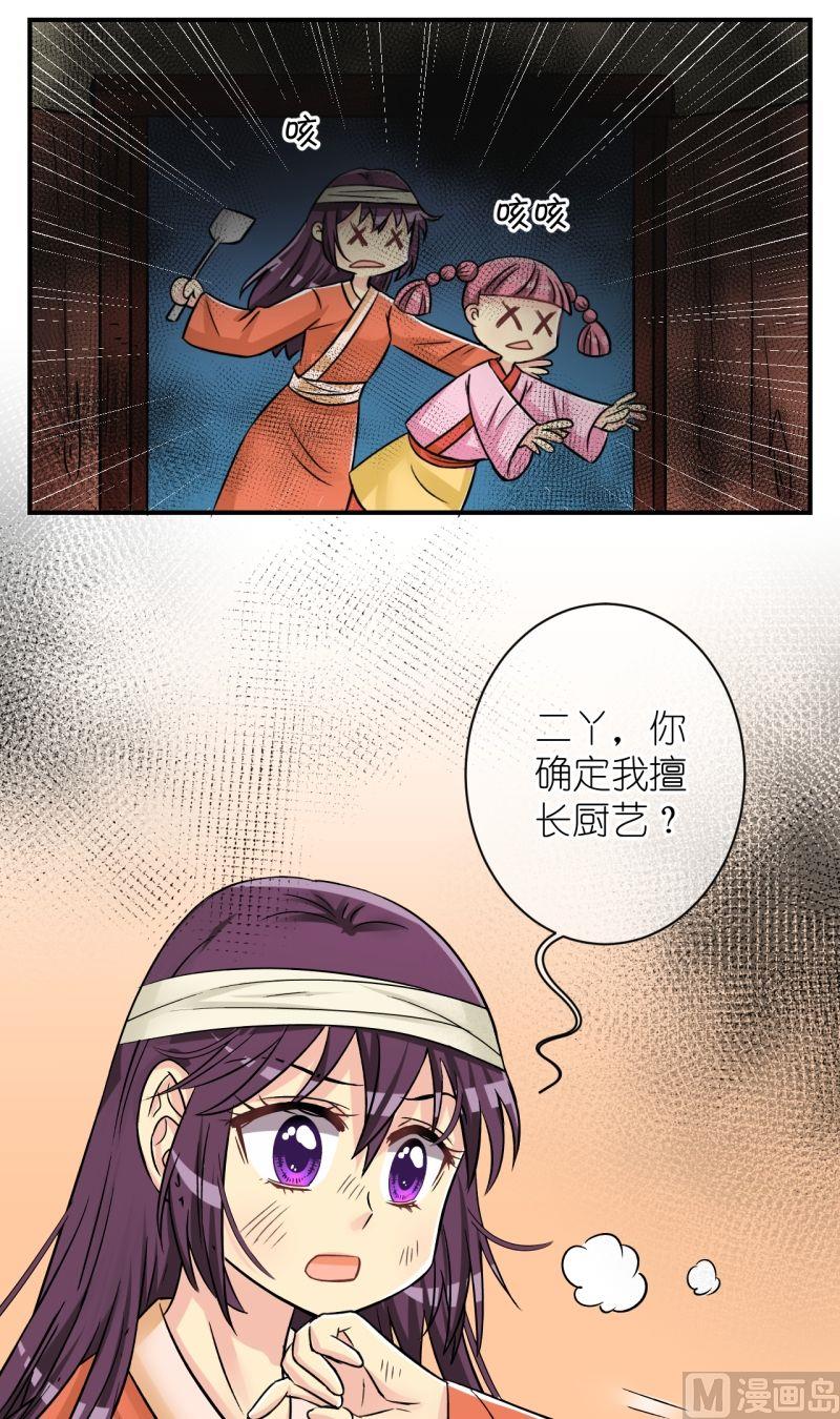 第80话真假公主2-第81话