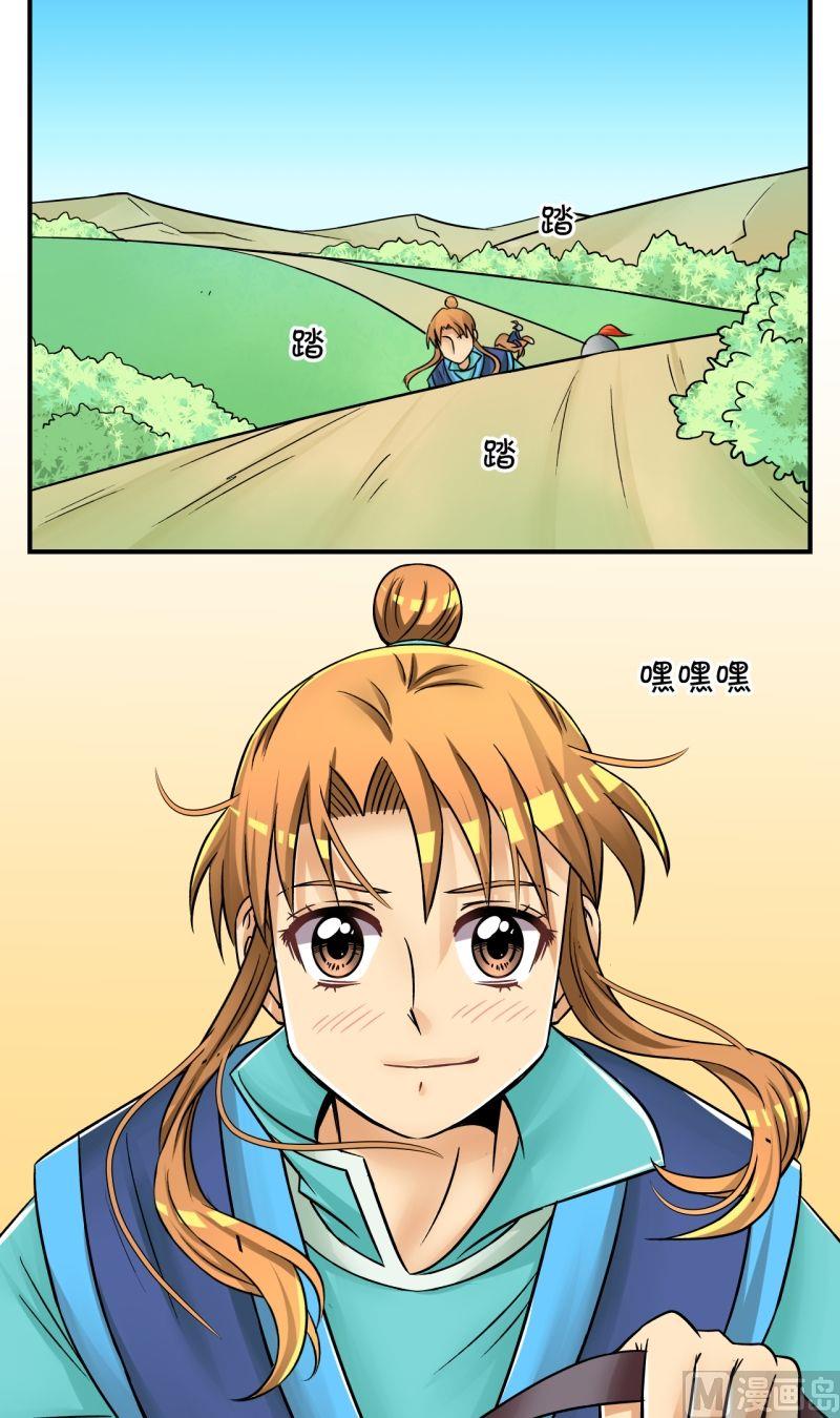 第80话真假公主2-第81话