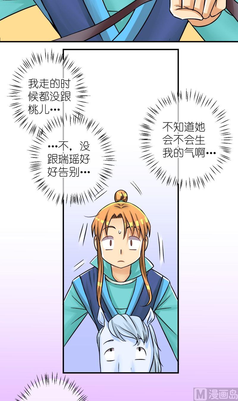 第80话真假公主2-第81话