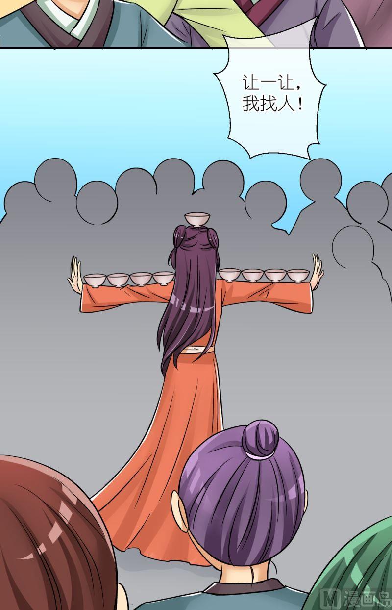 第82话真假公主3-第83话