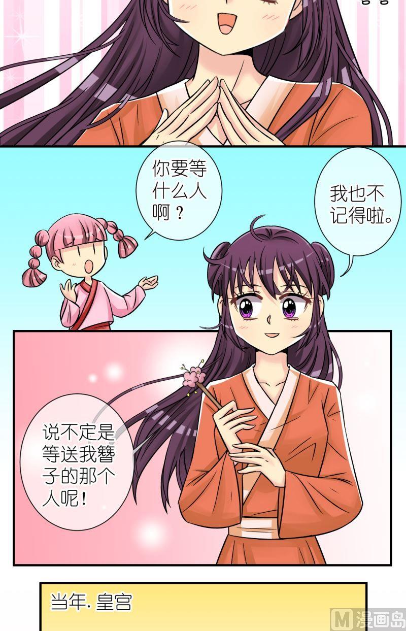 第82话真假公主3-第83话